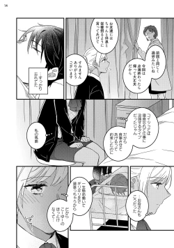 Page 103 of 黒ギャルの処女って甘いって知ってる？ 第1-5話