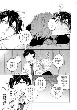 Page 104 of 黒ギャルの処女って甘いって知ってる？ 第1-5話