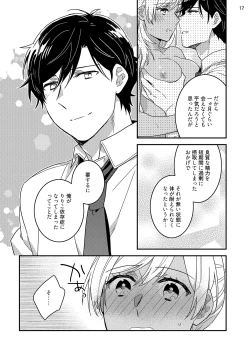 Page 106 of 黒ギャルの処女って甘いって知ってる？ 第1-5話