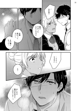 Page 112 of 黒ギャルの処女って甘いって知ってる？ 第1-5話