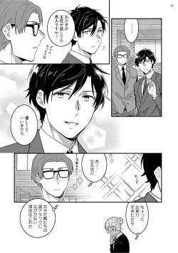 Page 129 of 黒ギャルの処女って甘いって知ってる？ 第1-5話