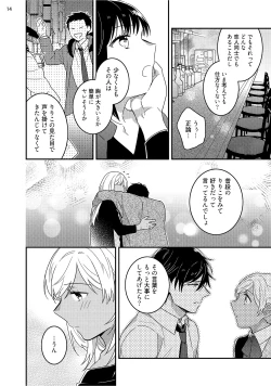 Page 132 of 黒ギャルの処女って甘いって知ってる？ 第1-5話