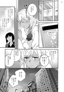 Page 135 of 黒ギャルの処女って甘いって知ってる？ 第1-5話