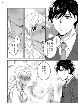 Page 138 of 黒ギャルの処女って甘いって知ってる？ 第1-5話