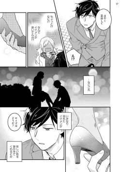 Page 19 of 黒ギャルの処女って甘いって知ってる？ 第1-5話