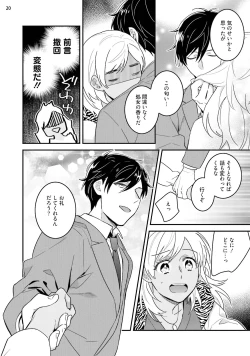 Page 22 of 黒ギャルの処女って甘いって知ってる？ 第1-5話