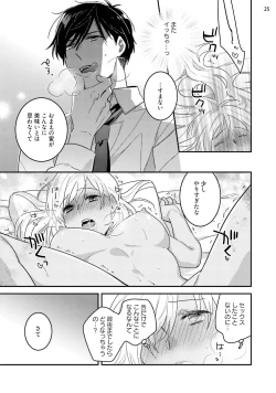 Page 27 of 黒ギャルの処女って甘いって知ってる？ 第1-5話