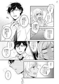 Page 29 of 黒ギャルの処女って甘いって知ってる？ 第1-5話