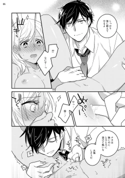 Page 39 of 黒ギャルの処女って甘いって知ってる？ 第1-5話