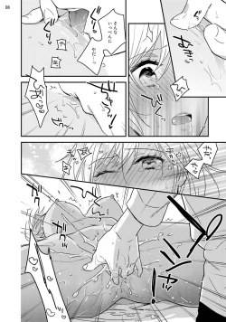 Page 41 of 黒ギャルの処女って甘いって知ってる？ 第1-5話