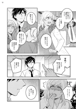 Page 45 of 黒ギャルの処女って甘いって知ってる？ 第1-5話