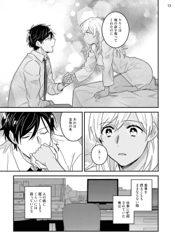 Page 46 of 黒ギャルの処女って甘いって知ってる？ 第1-5話