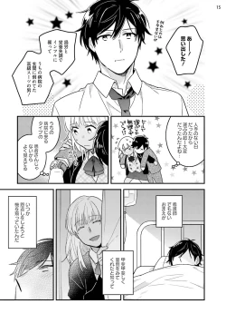 Page 48 of 黒ギャルの処女って甘いって知ってる？ 第1-5話