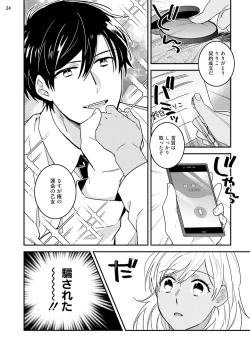 Page 57 of 黒ギャルの処女って甘いって知ってる？ 第1-5話