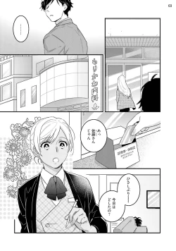 Page 5 of 黒ギャルの処女って甘いって知ってる？ 第1-5話