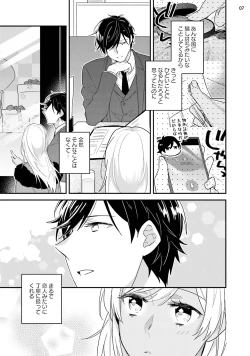 Page 67 of 黒ギャルの処女って甘いって知ってる？ 第1-5話