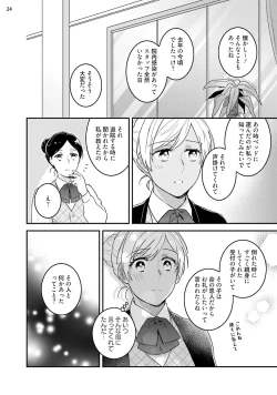 Page 84 of 黒ギャルの処女って甘いって知ってる？ 第1-5話