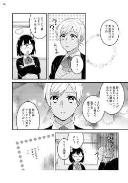 Page 86 of 黒ギャルの処女って甘いって知ってる？ 第1-5話