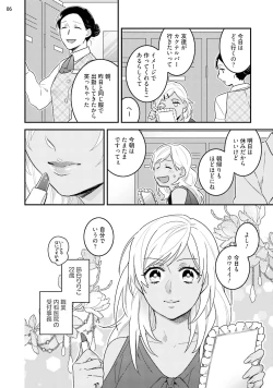 Page 8 of 黒ギャルの処女って甘いって知ってる？ 第1-5話