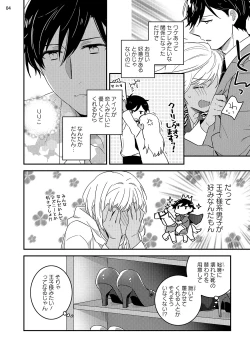 Page 93 of 黒ギャルの処女って甘いって知ってる？ 第1-5話