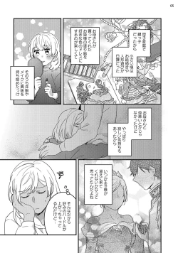 Page 94 of 黒ギャルの処女って甘いって知ってる？ 第1-5話