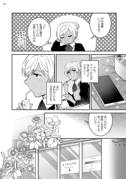 Page 99 of 黒ギャルの処女って甘いって知ってる？ 第1-5話