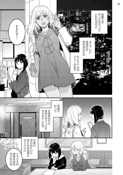 Page 9 of 黒ギャルの処女って甘いって知ってる？ 第1-5話