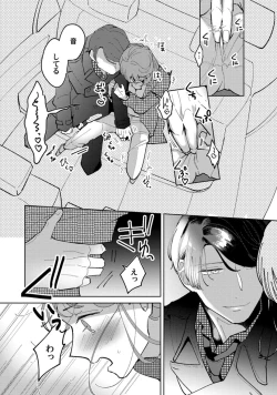 Page 123 of 私はおかず先輩に食べられたい。 Episode.1-5《Pinkcherie》