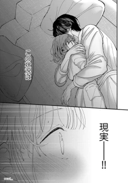 Page 168 of 私はおかず先輩に食べられたい。 Episode.1-5《Pinkcherie》