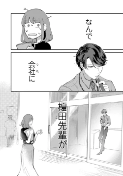 Page 18 of 私はおかず先輩に食べられたい。 Episode.1-5《Pinkcherie》