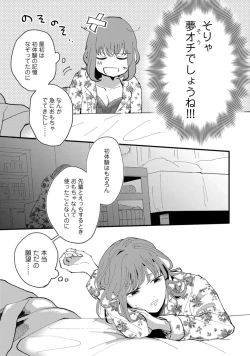 Page 60 of 私はおかず先輩に食べられたい。 Episode.1-5《Pinkcherie》