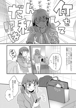 Page 97 of 私はおかず先輩に食べられたい。 Episode.1-5《Pinkcherie》