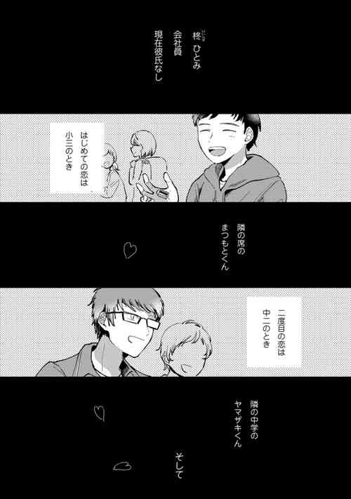 Download 私はおかず先輩に食べられたい。 Episode.1-5《Pinkcherie》