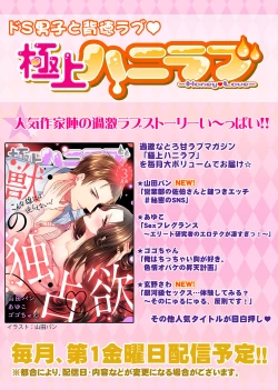 Page 65 of 今夜この先、シてみませんか？～未経験な僕らの恋人契約 第1-3話