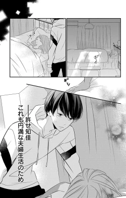 Page 152 of Love Jossie 正臣くんに娶られました。 第2-8話