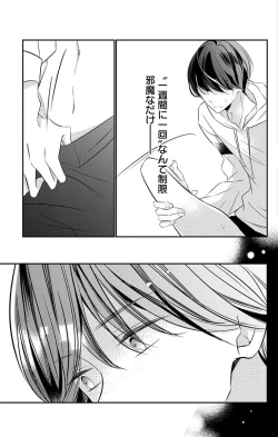 Page 162 of Love Jossie 正臣くんに娶られました。 第2-8話