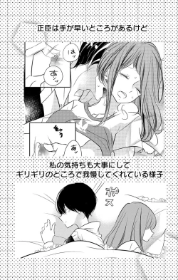 Page 180 of Love Jossie 正臣くんに娶られました。 第2-8話