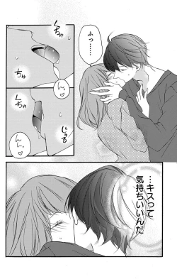 Page 24 of Love Jossie 正臣くんに娶られました。 第2-8話