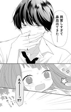 Page 270 of Love Jossie 正臣くんに娶られました。 第2-8話