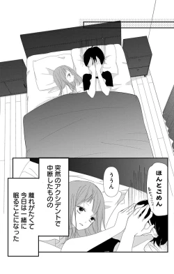 Page 271 of Love Jossie 正臣くんに娶られました。 第2-8話
