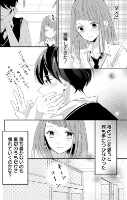 Page 278 of Love Jossie 正臣くんに娶られました。 第2-8話