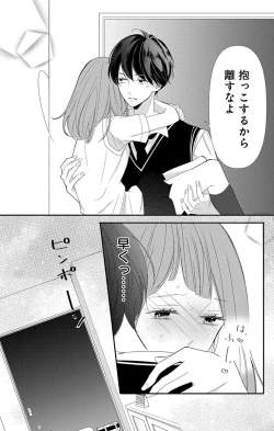 Page 287 of Love Jossie 正臣くんに娶られました。 第2-8話