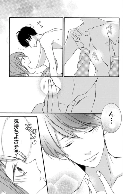 Page 43 of Love Jossie 正臣くんに娶られました。 第2-8話