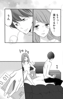 Page 47 of Love Jossie 正臣くんに娶られました。 第2-8話