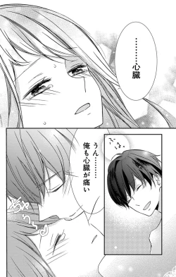 Page 72 of Love Jossie 正臣くんに娶られました。 第2-8話