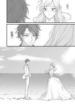 Page 12 of セックスの相性も分からずに結婚できないだろ 1巻