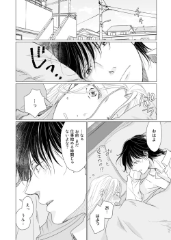 Page 123 of 初恋リテイク～ひとつ屋根の下で7年ごしの愛撫 第1-6話
