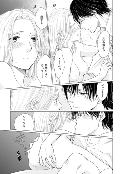Page 128 of 初恋リテイク～ひとつ屋根の下で7年ごしの愛撫 第1-6話