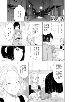 Page 142 of 初恋リテイク～ひとつ屋根の下で7年ごしの愛撫 第1-6話