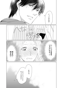 Page 146 of 初恋リテイク～ひとつ屋根の下で7年ごしの愛撫 第1-6話